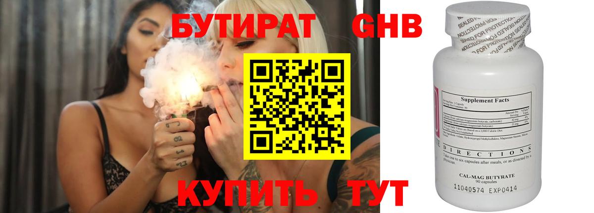 БУТИРАТ оксана Елец