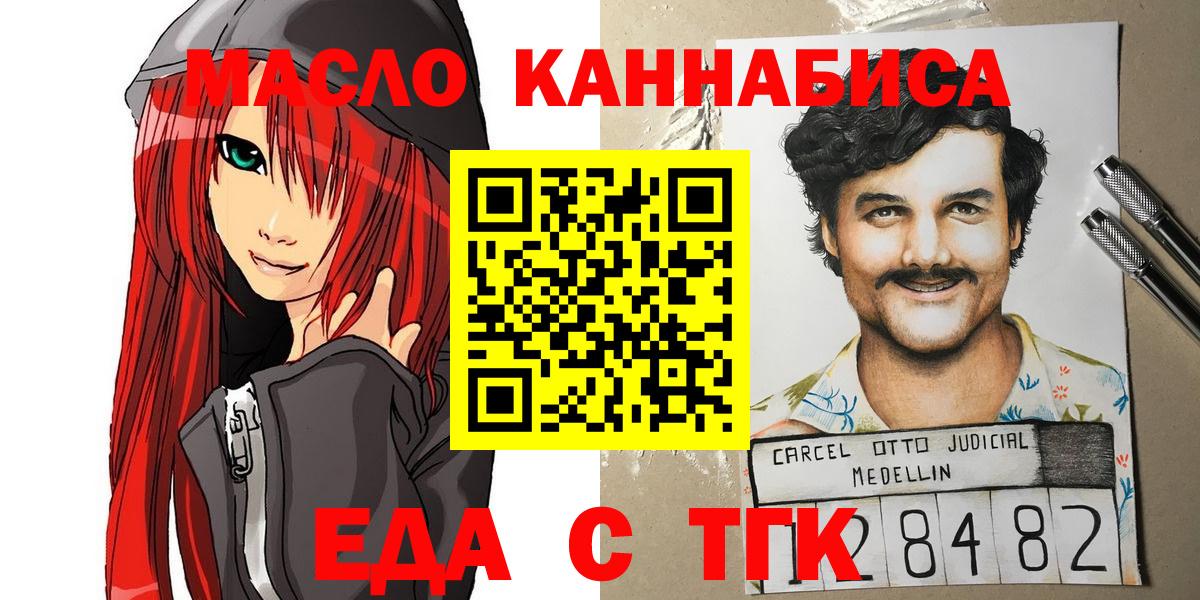 Елец  Печенье с ТГК конопля  Вход с VPN 