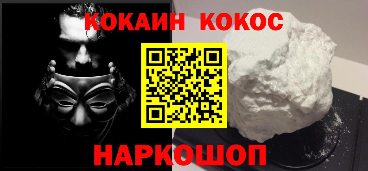 Елец  Кокаин  COCAIN Fish Scale  дарнет шоп  КОКАИН Перу  Вход с VPN 