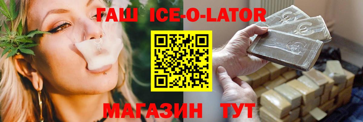 Гашиш hashish Елец