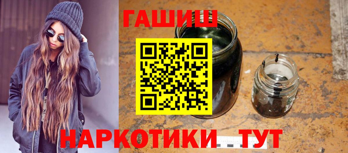 ГАШИШ Изолятор  Вход с VPN  ГАШИШ  Елец 