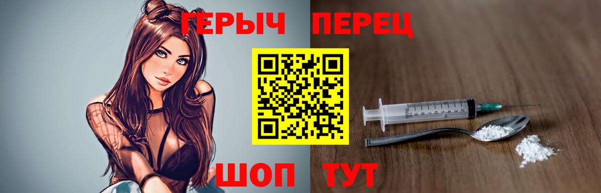Елец  Героин  Вход с VPN  Героин VHQ 