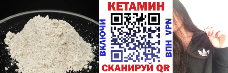 КЕТАМИН ketamine  наркошоп  Елец 
