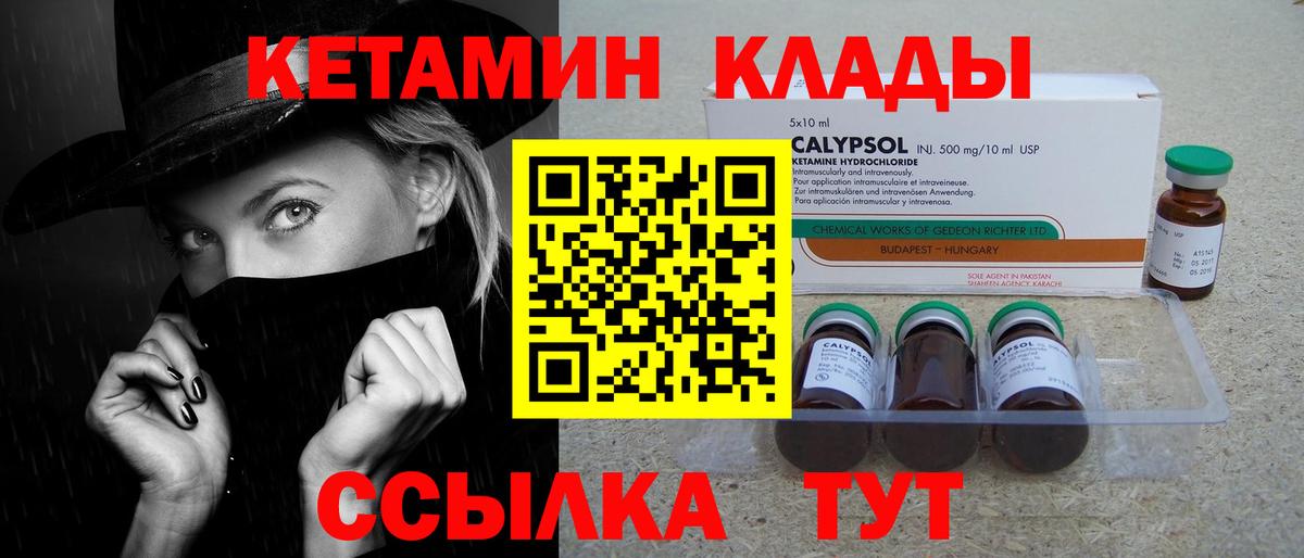 Елец  Кетамин ketamine  КЕТАМИН ketamine  Вход с VPN 