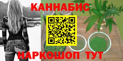 каннабис Лесосибирск