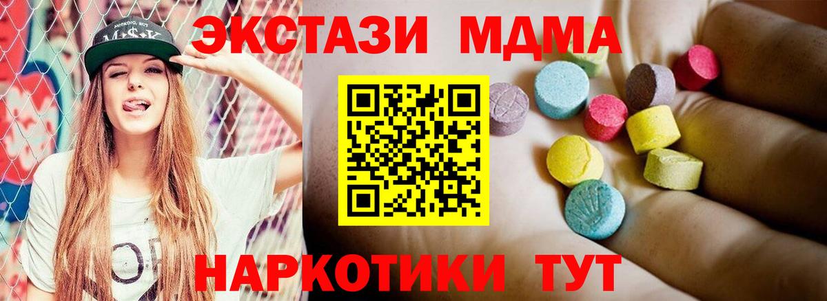 MDMA crystal  Вход с VPN  МДМА  Елец  MDMA молли 