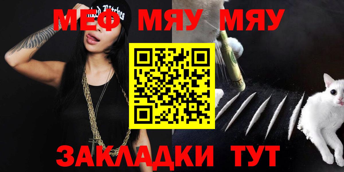 Меф кристаллы Елец