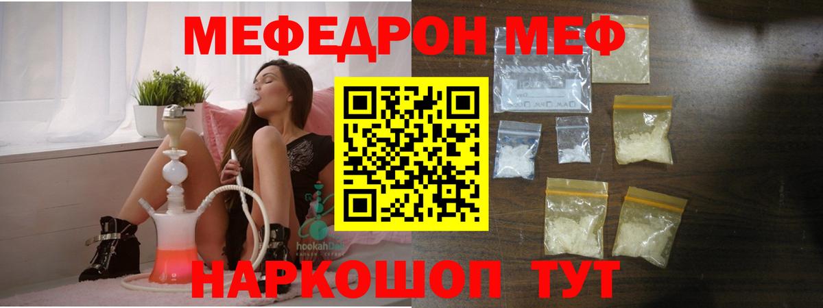 Елец  МЕФ  Вход с VPN  МЕФ  МЯУ-МЯУ кристаллы  Меф мяу мяу 