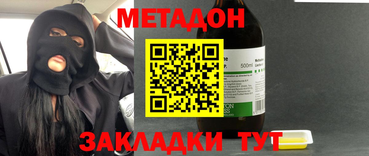 Метадон VHQ  Вход с VPN  Елец 