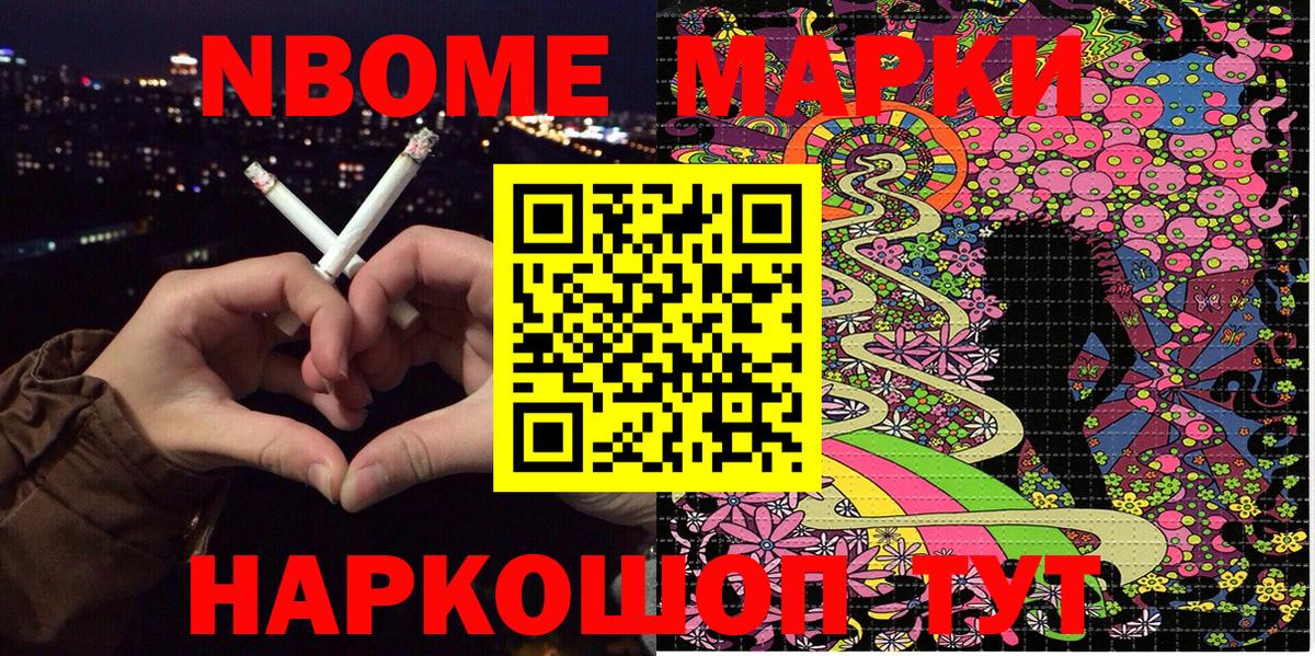 Елец  Марки N-bome  Вход с VPN  Марки N-bome 1,8мг 
