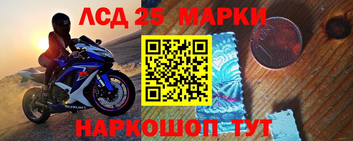 Марки N-bome 1,8мг Елец
