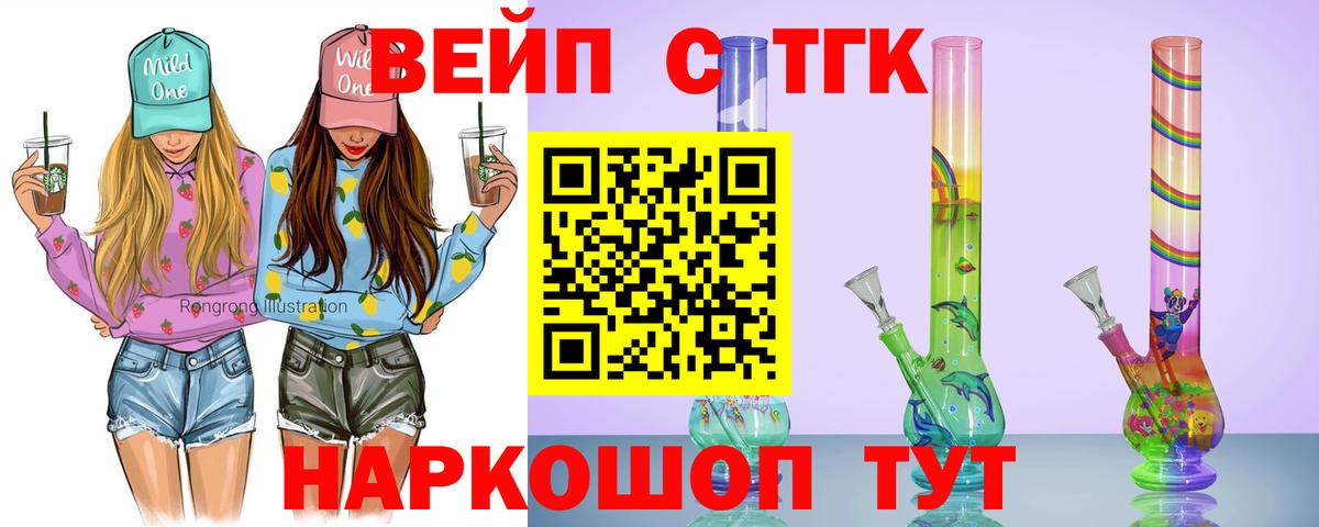 ТГК Wax Елец