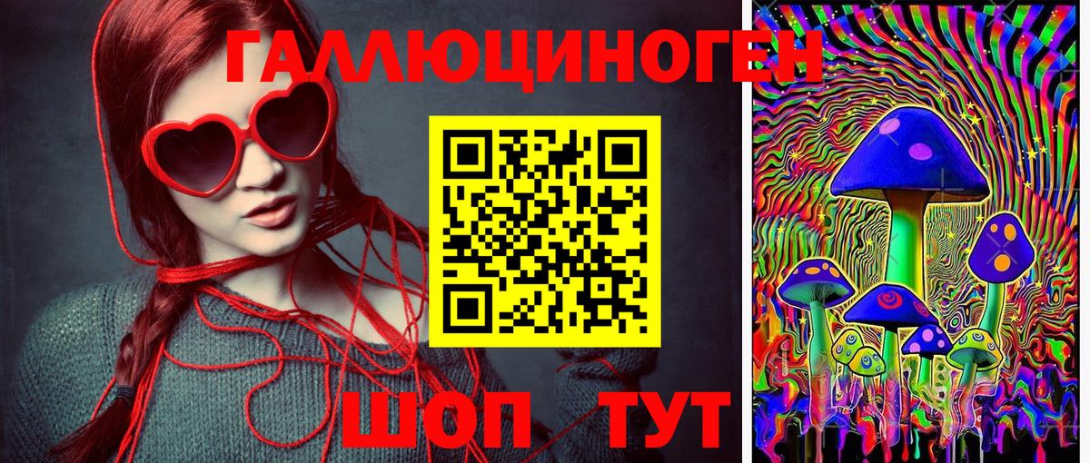 Галлюциногенные грибы ЛСД  Вход с VPN  Елец  Галлюциногенные грибы MAGIC MUSHROOMS 